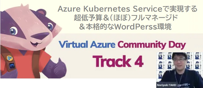 Virtual Azure Community Day_title.png