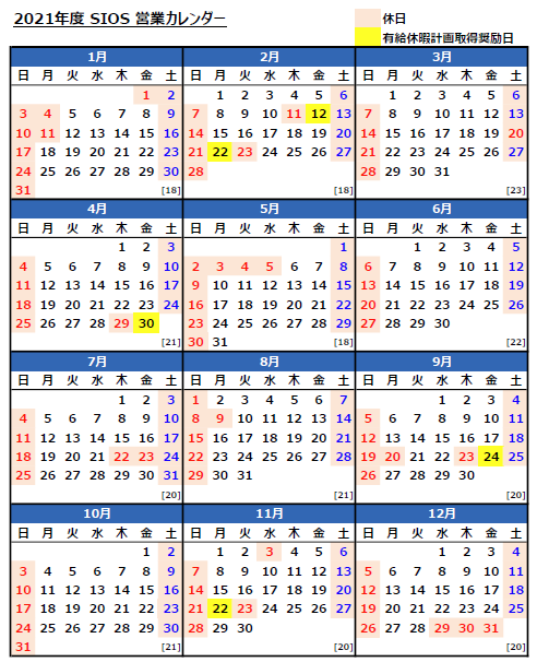 2021_営業calendar.png
