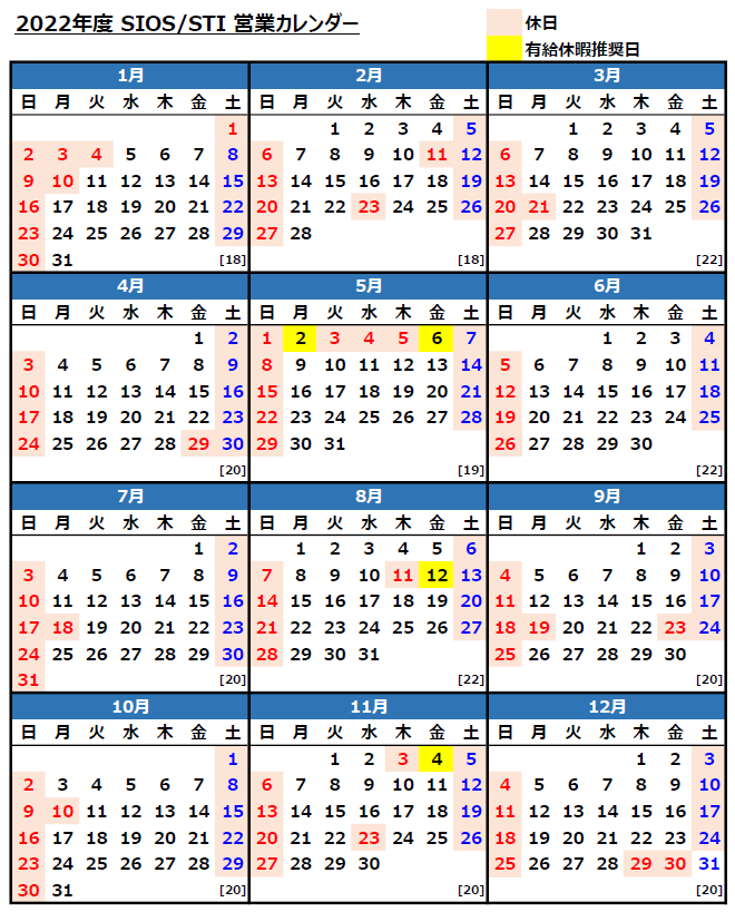 2022営業カレンダー.png