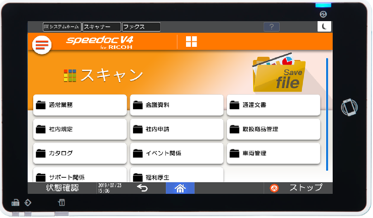 Speedoc_図1.png