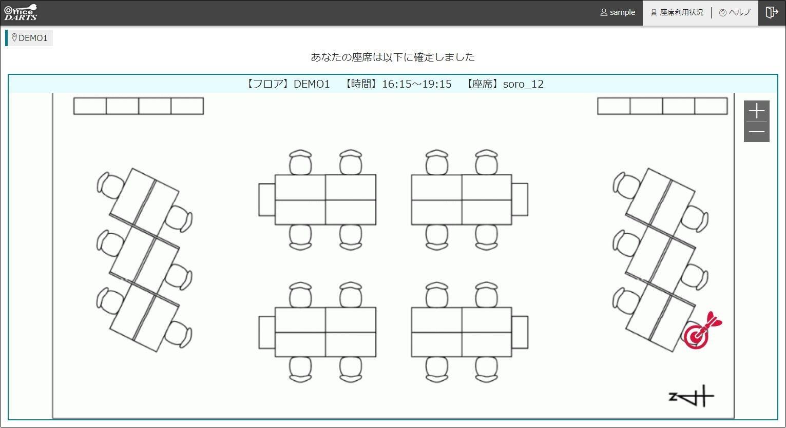 オフィスダーツ操作画面-3.jpg