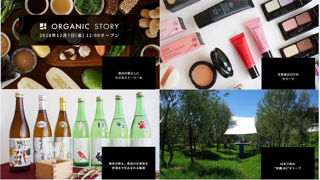 ORGANIC看板.jpg